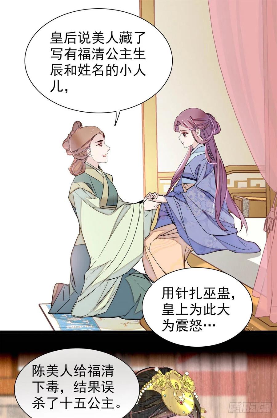 似锦韩漫全集-第196话 朵嬷嬷的反击无删减无遮挡章节图片 