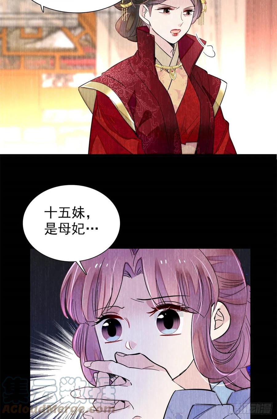 似锦韩漫全集-第196话 朵嬷嬷的反击无删减无遮挡章节图片 
