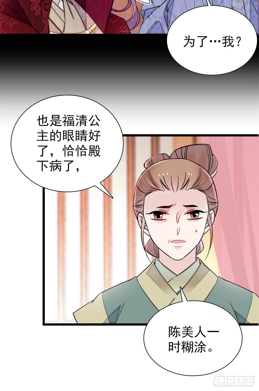 似锦韩漫全集-第196话 朵嬷嬷的反击无删减无遮挡章节图片 