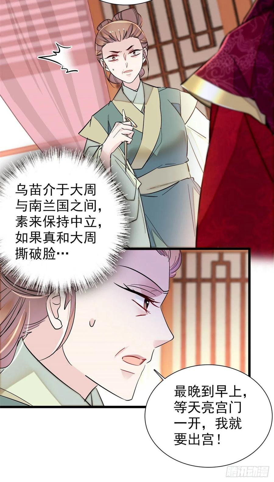 似锦韩漫全集-第197话 阿似，你可别干傻事无删减无遮挡章节图片 