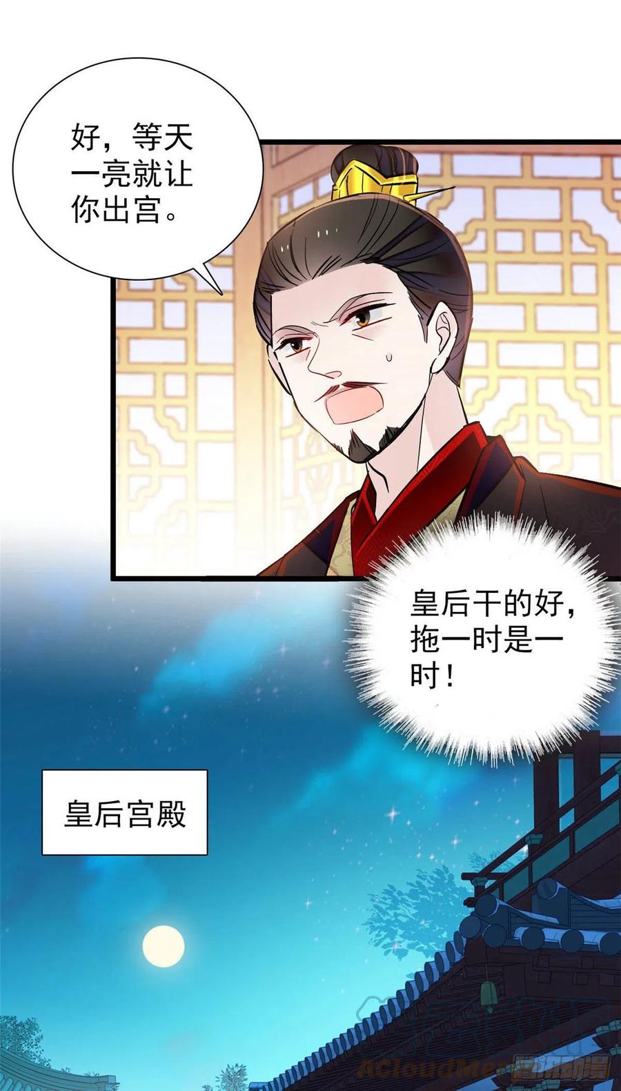 似锦韩漫全集-第197话 阿似，你可别干傻事无删减无遮挡章节图片 
