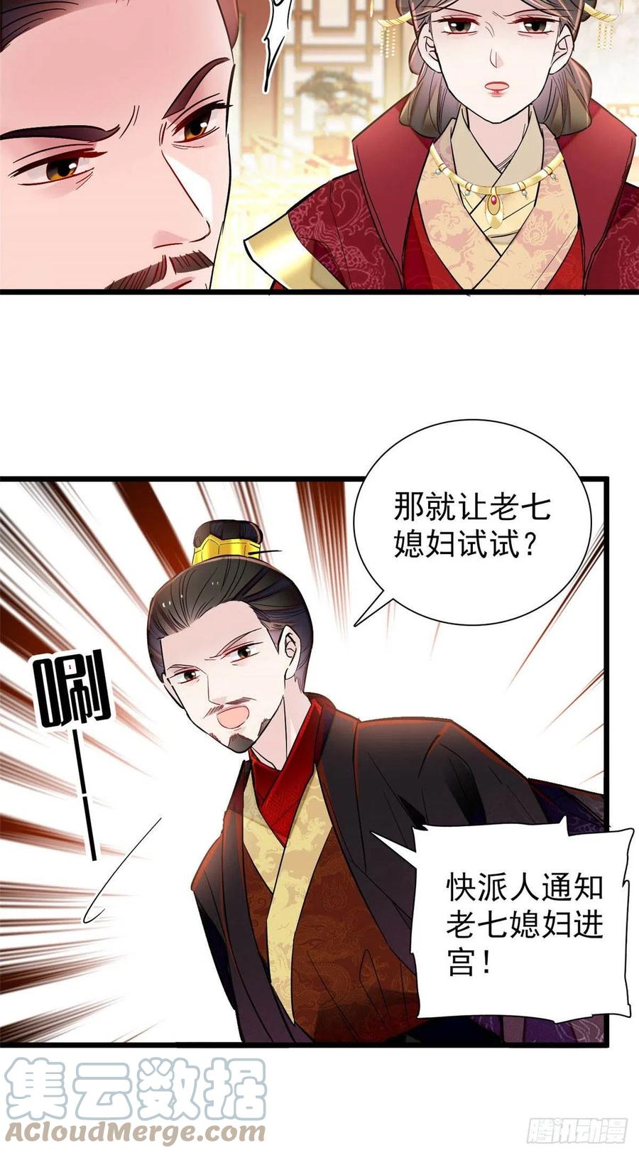 似锦韩漫全集-第197话 阿似，你可别干傻事无删减无遮挡章节图片 