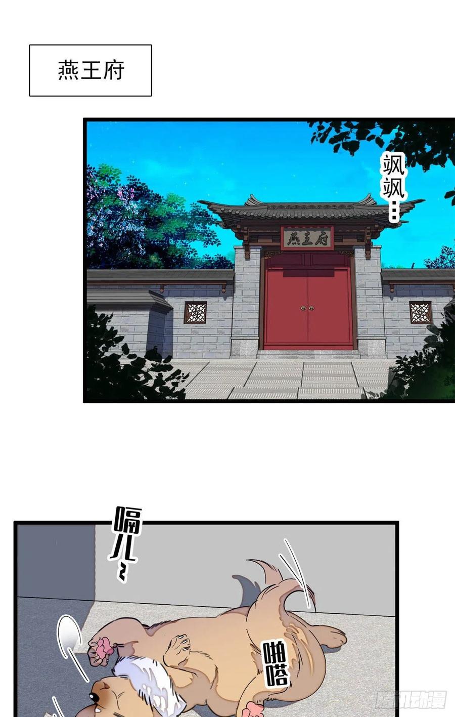 似锦韩漫全集-第197话 阿似，你可别干傻事无删减无遮挡章节图片 