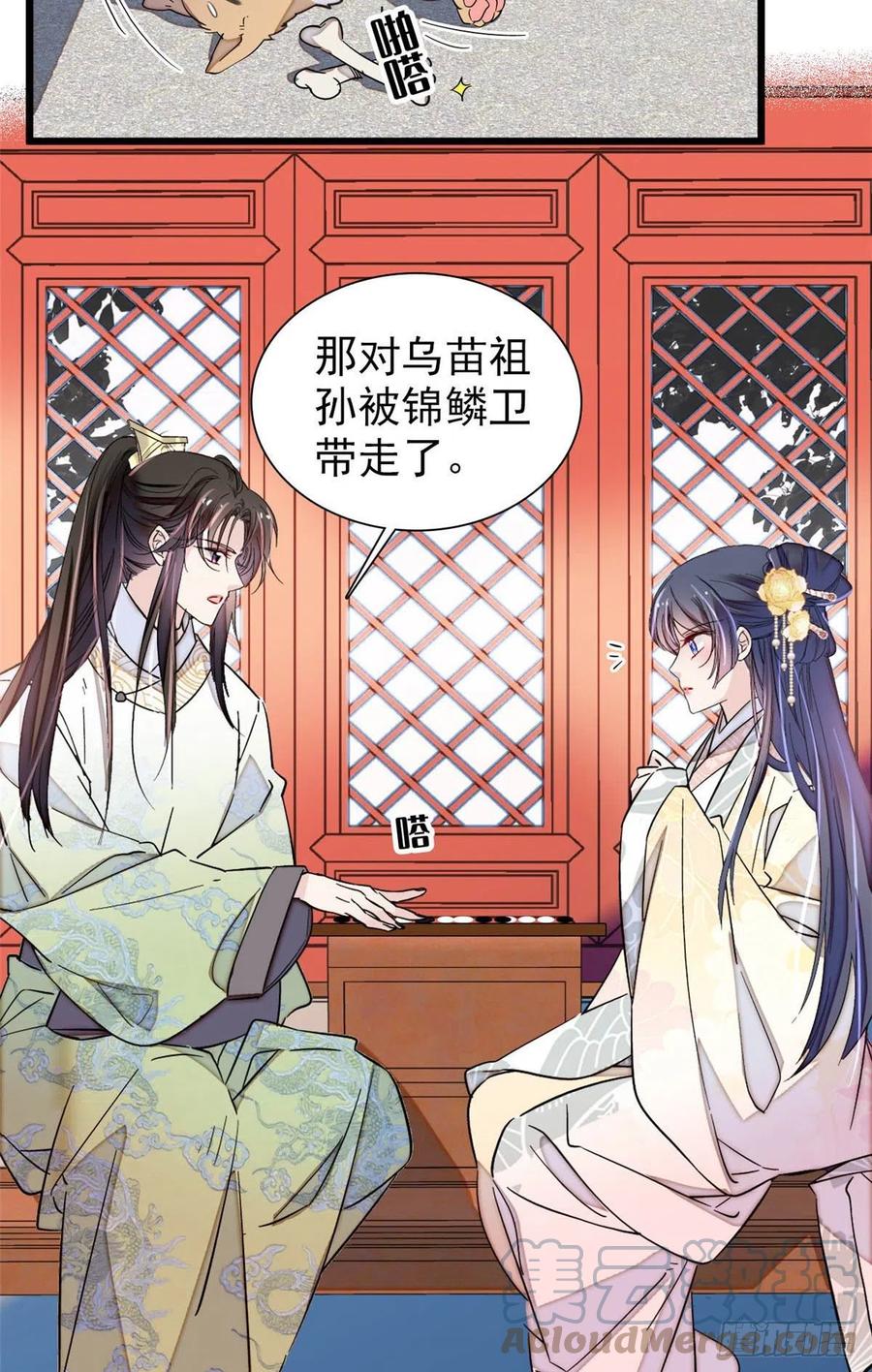 似锦韩漫全集-第197话 阿似，你可别干傻事无删减无遮挡章节图片 