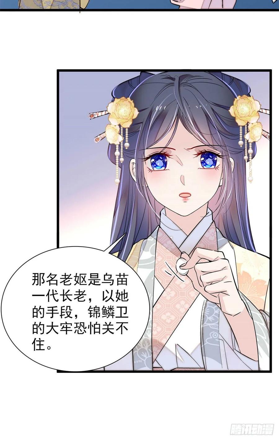 似锦韩漫全集-第197话 阿似，你可别干傻事无删减无遮挡章节图片 