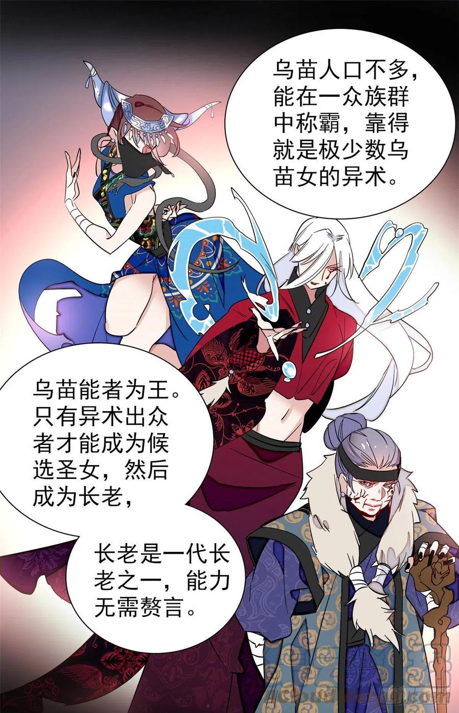 似锦韩漫全集-第197话 阿似，你可别干傻事无删减无遮挡章节图片 