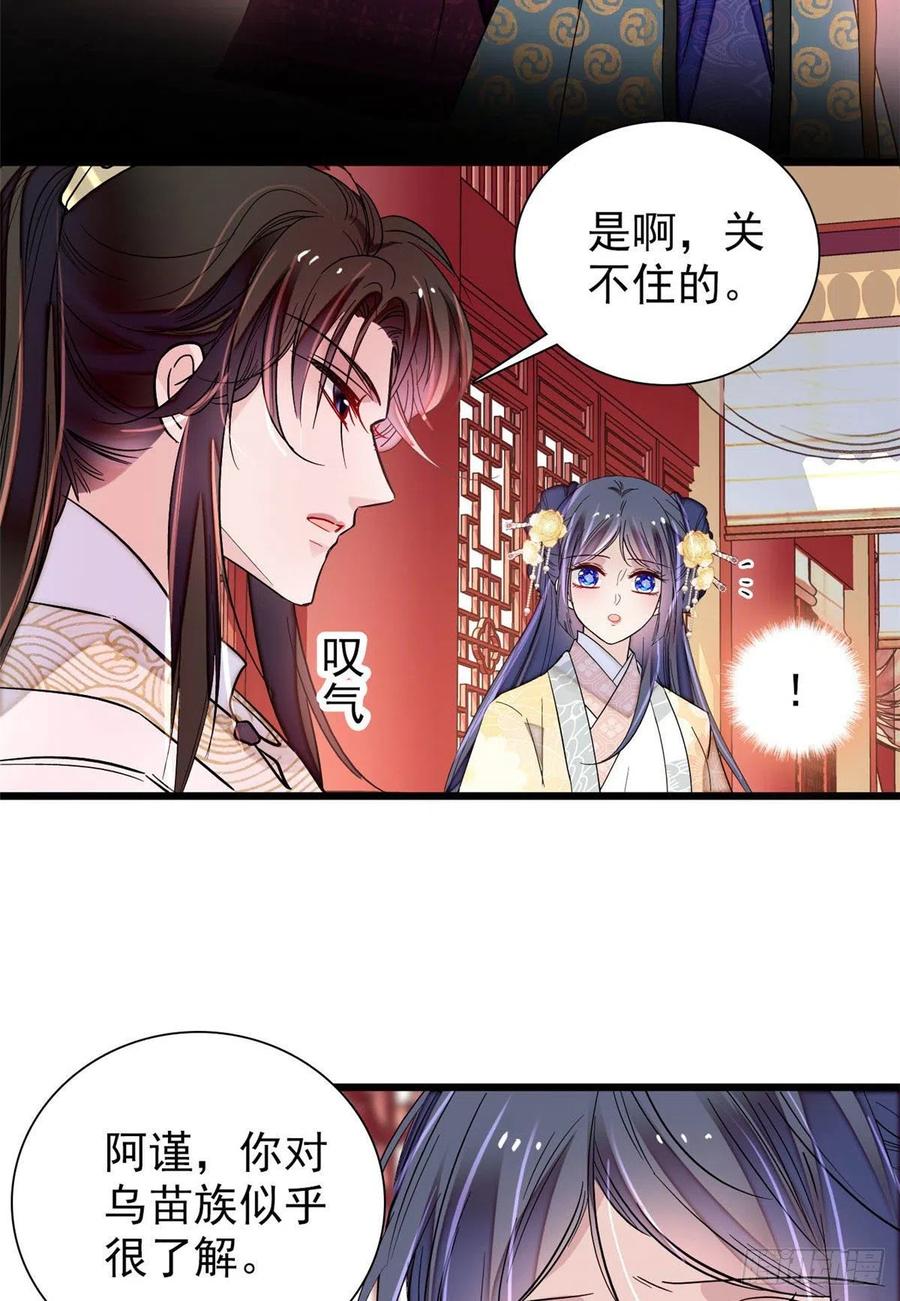 似锦韩漫全集-第197话 阿似，你可别干傻事无删减无遮挡章节图片 