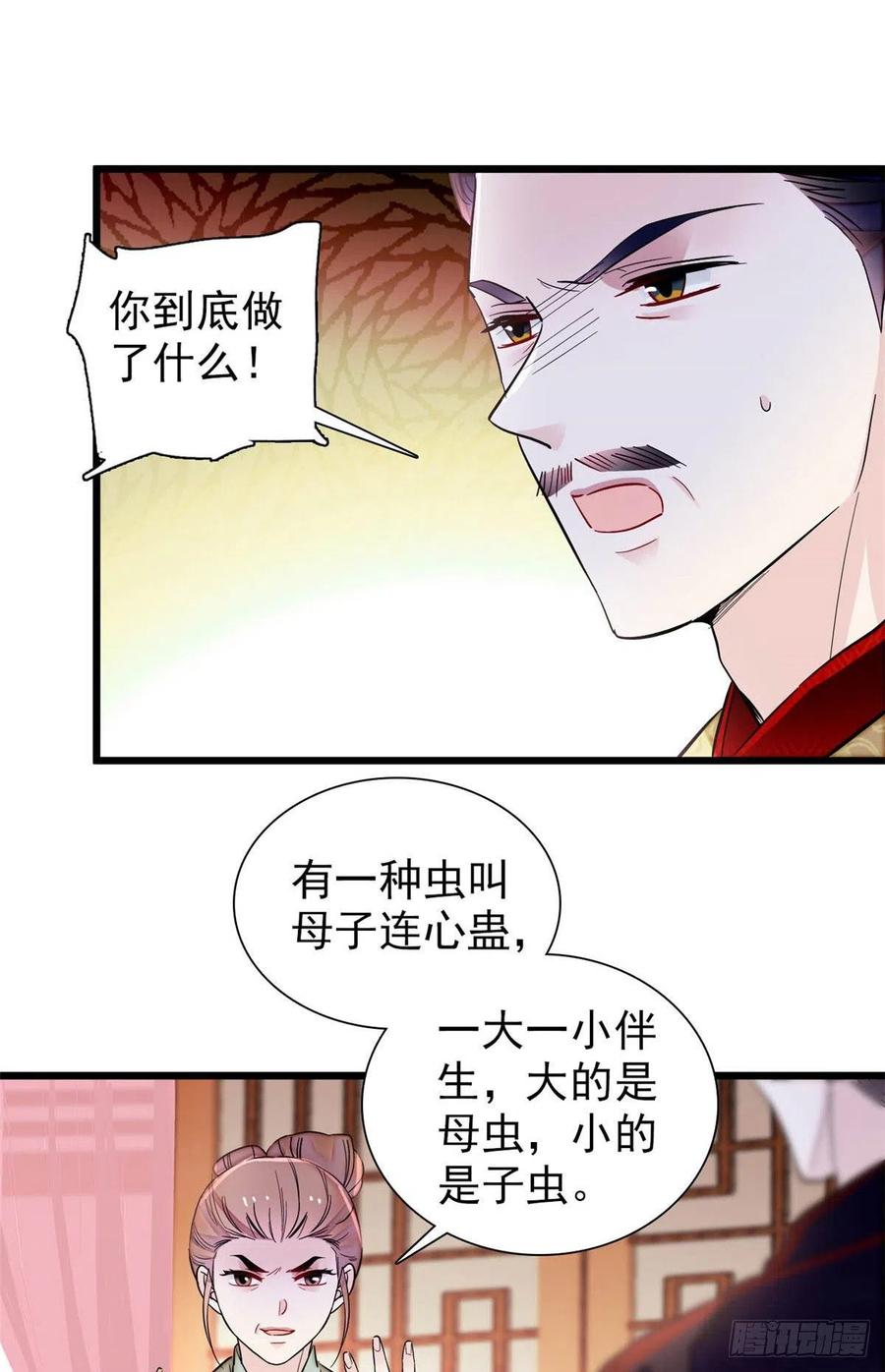 似锦韩漫全集-第197话 阿似，你可别干傻事无删减无遮挡章节图片 