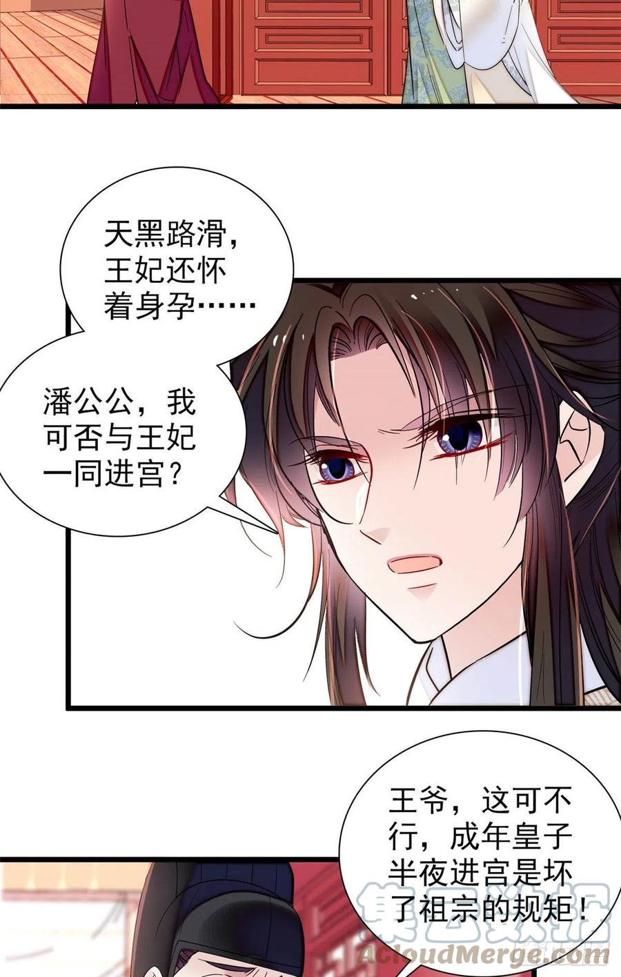 似锦韩漫全集-第197话 阿似，你可别干傻事无删减无遮挡章节图片 