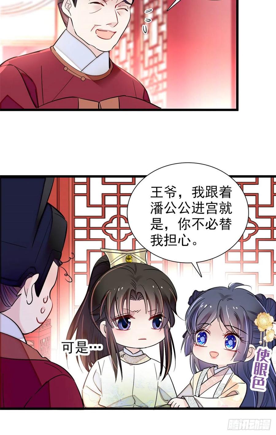 似锦韩漫全集-第197话 阿似，你可别干傻事无删减无遮挡章节图片 