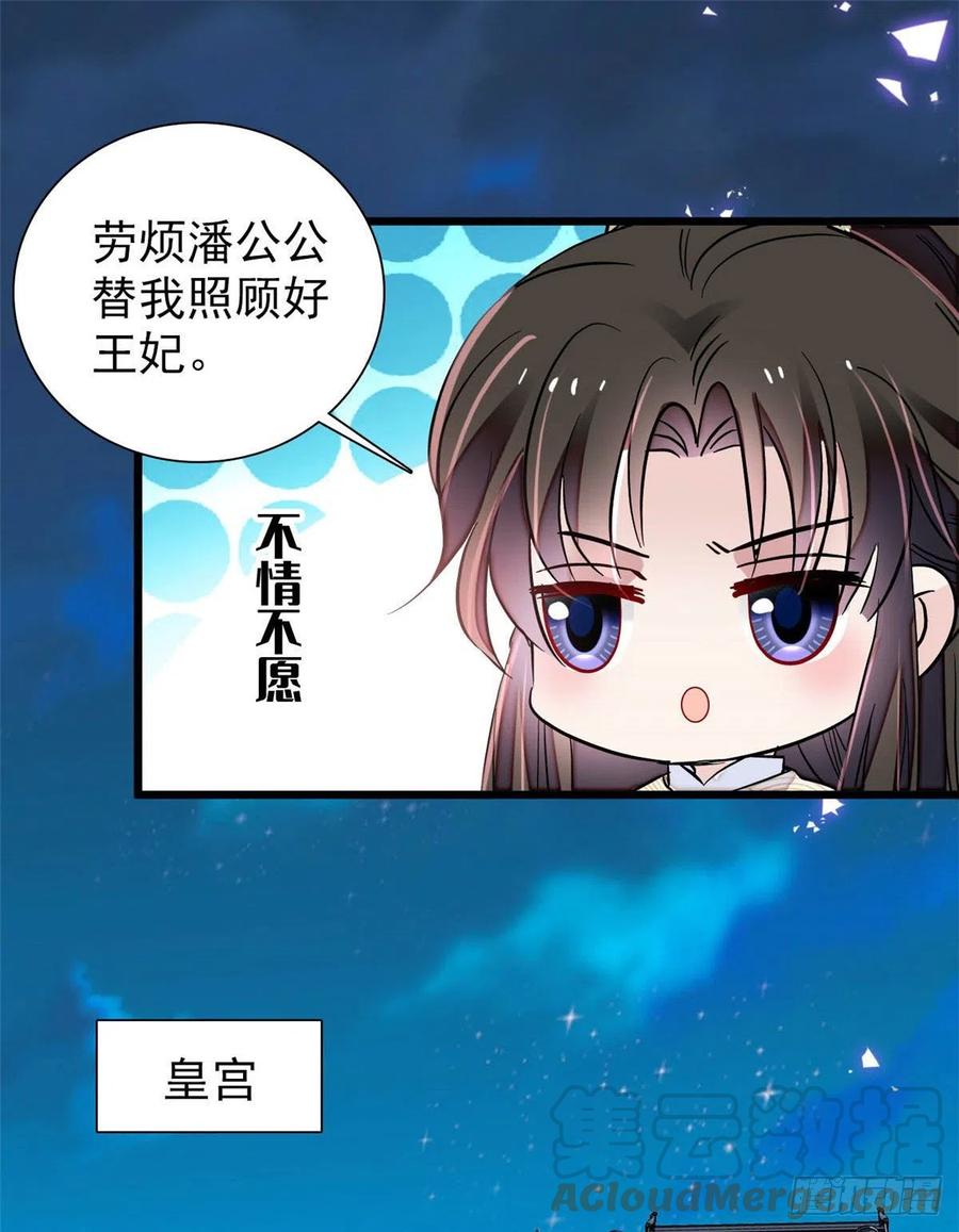 似锦韩漫全集-第197话 阿似，你可别干傻事无删减无遮挡章节图片 