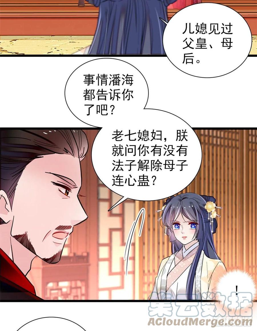 似锦韩漫全集-第197话 阿似，你可别干傻事无删减无遮挡章节图片 
