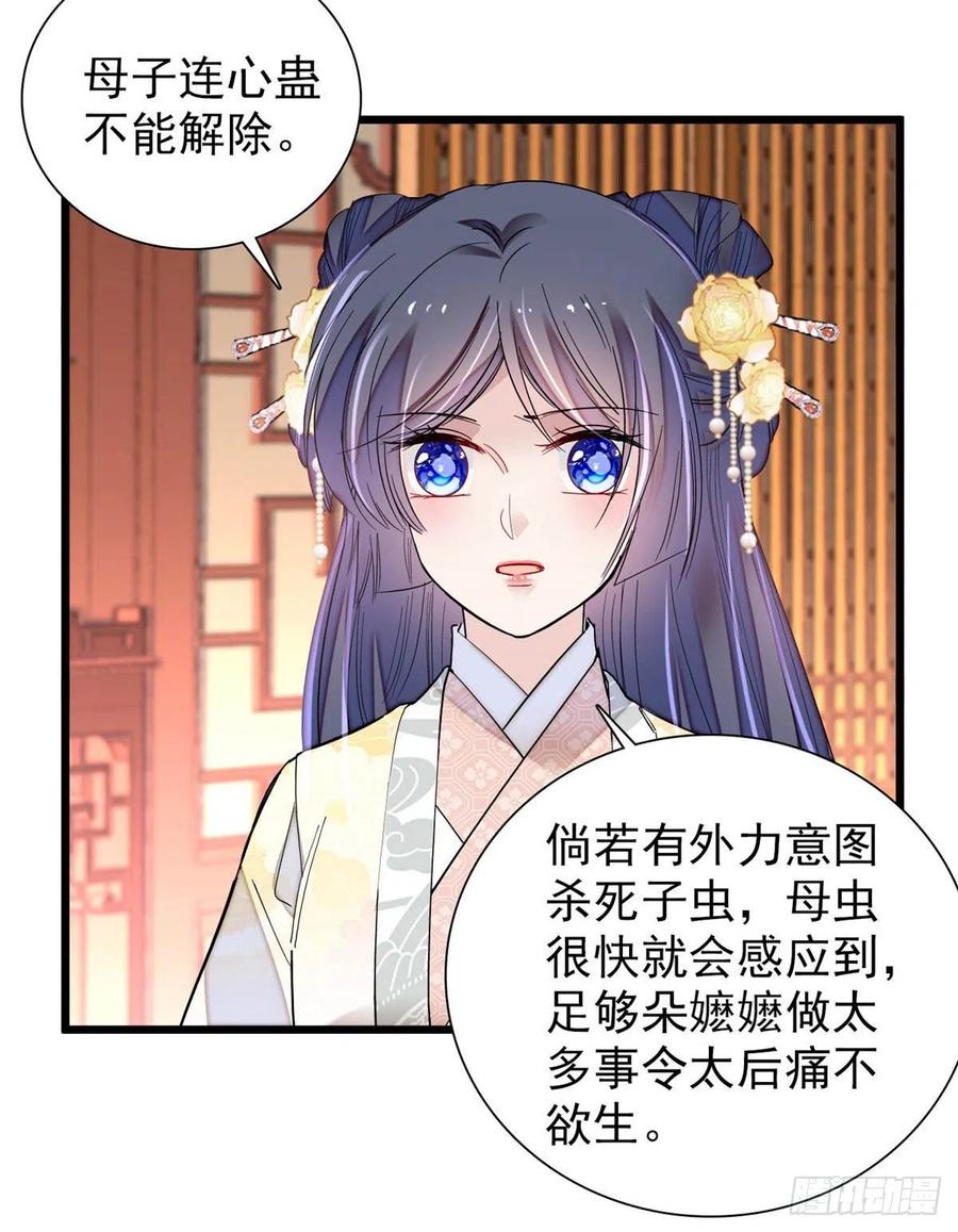 似锦韩漫全集-第197话 阿似，你可别干傻事无删减无遮挡章节图片 