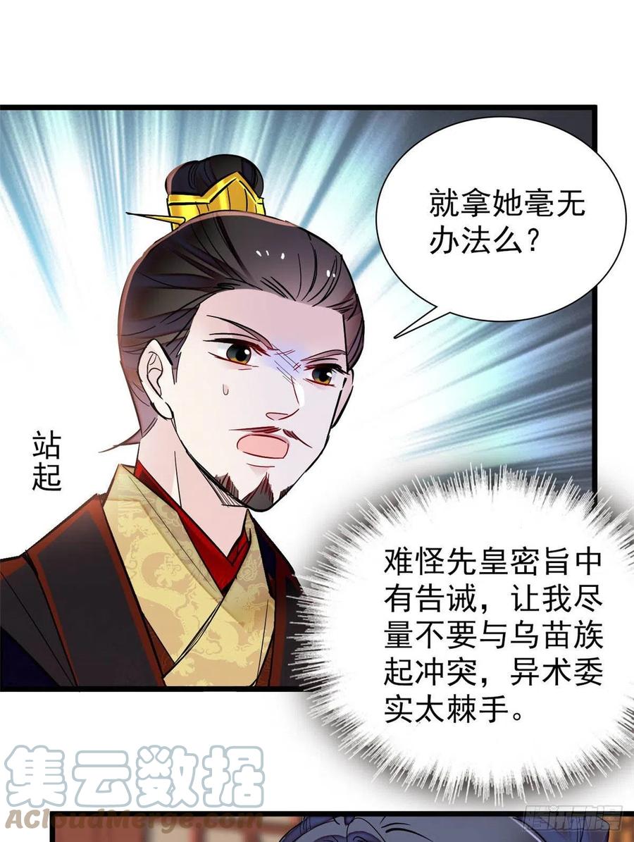 似锦韩漫全集-第197话 阿似，你可别干傻事无删减无遮挡章节图片 