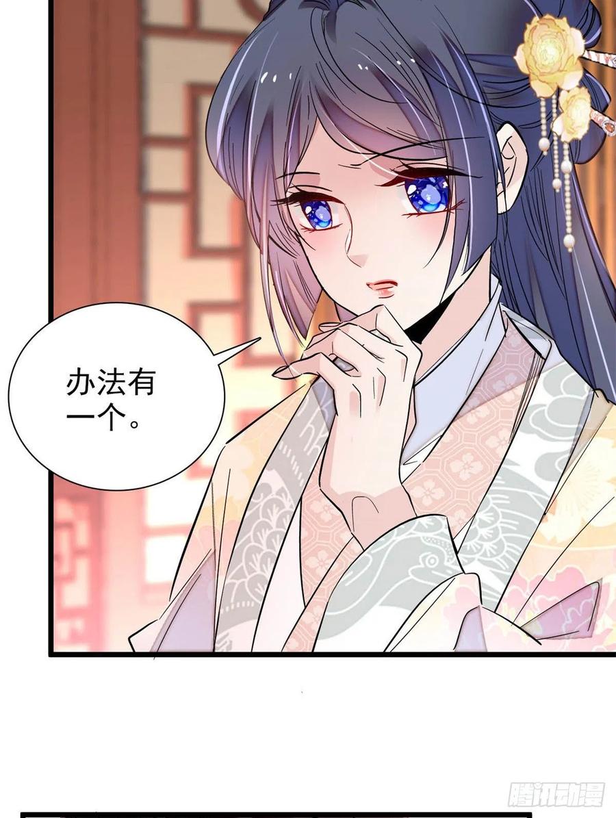 似锦韩漫全集-第197话 阿似，你可别干傻事无删减无遮挡章节图片 