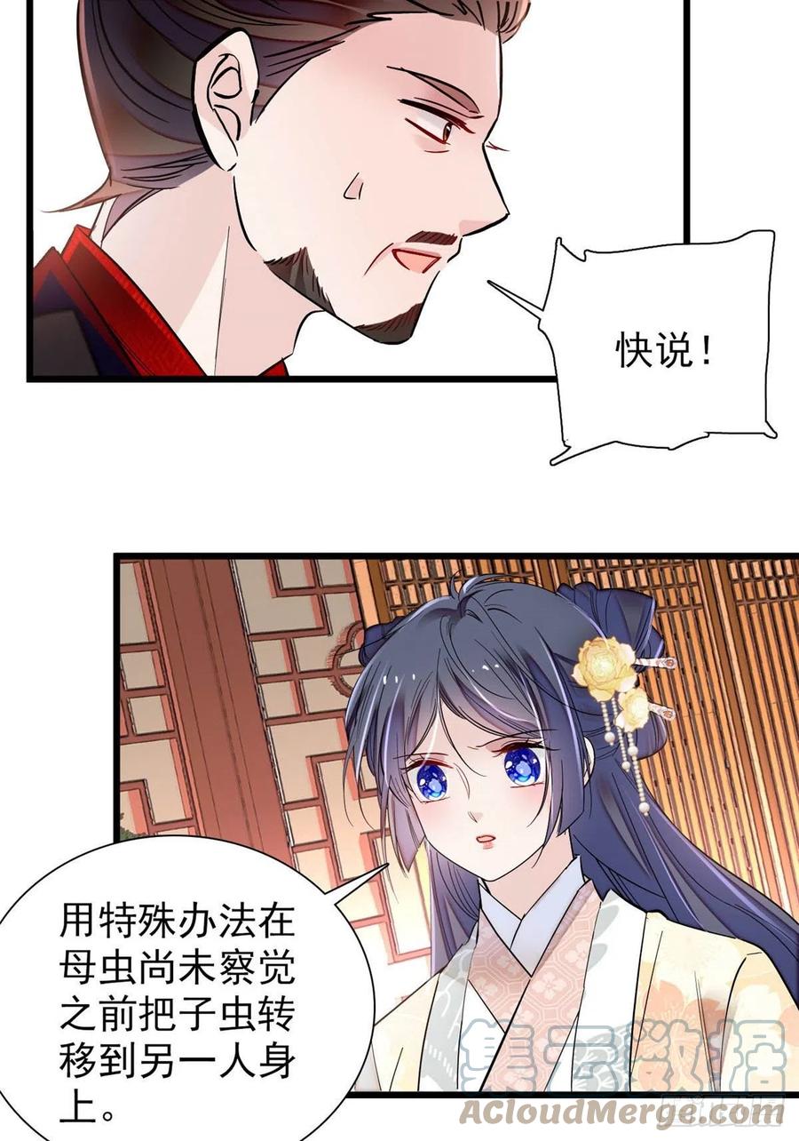 似锦韩漫全集-第197话 阿似，你可别干傻事无删减无遮挡章节图片 