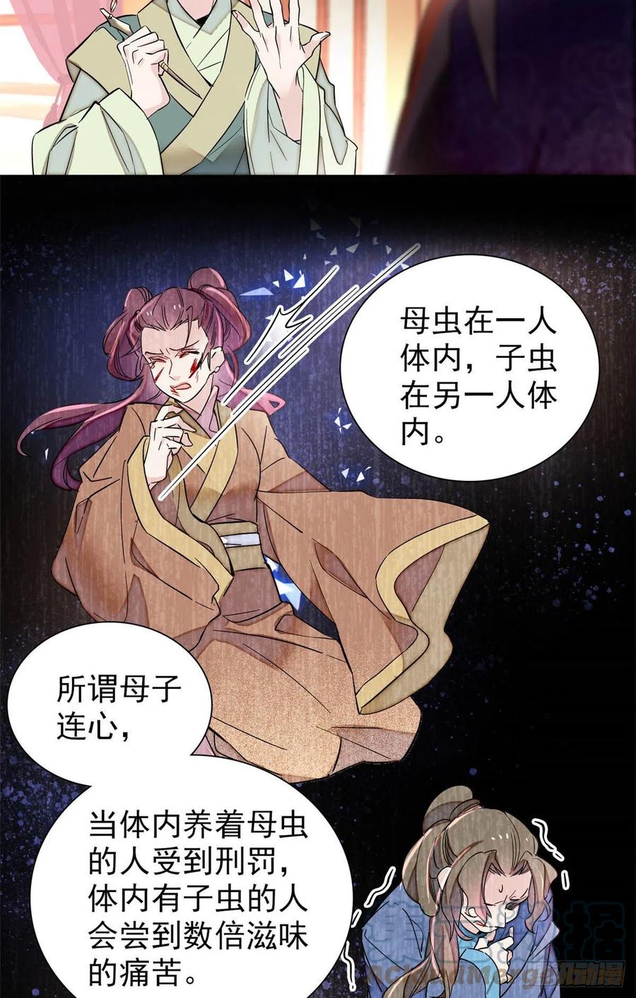 似锦韩漫全集-第197话 阿似，你可别干傻事无删减无遮挡章节图片 