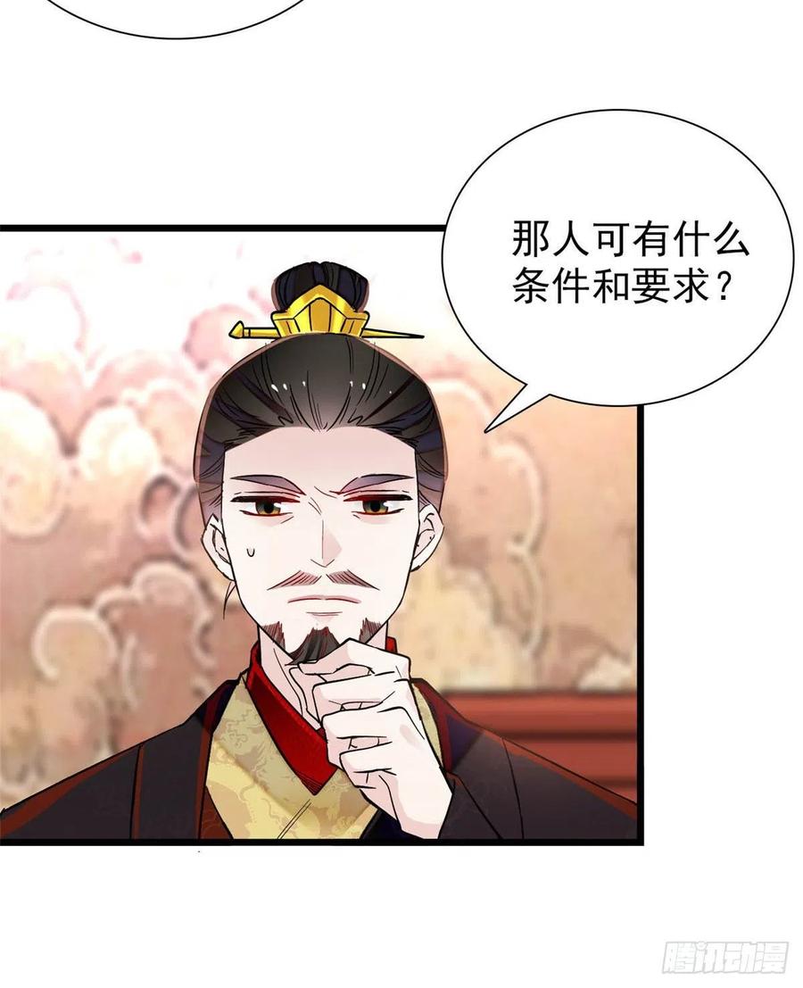 似锦韩漫全集-第197话 阿似，你可别干傻事无删减无遮挡章节图片 