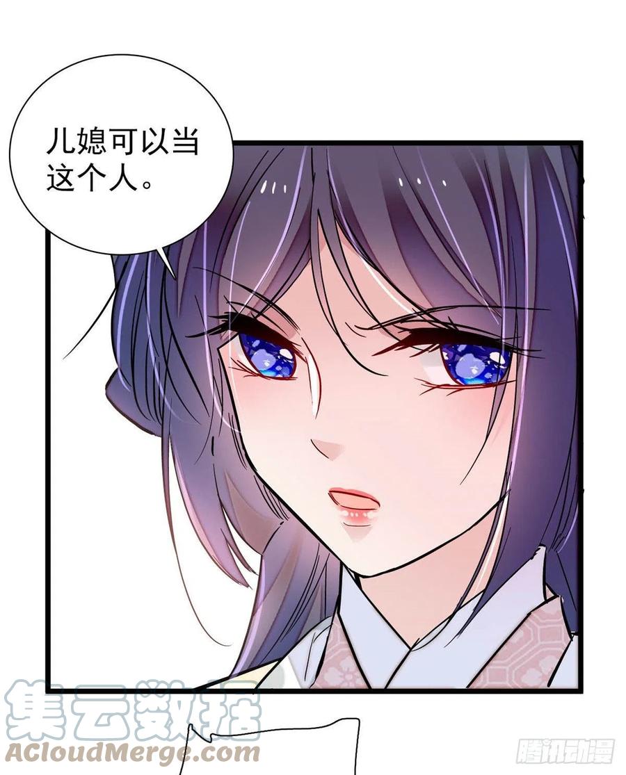 似锦韩漫全集-第197话 阿似，你可别干傻事无删减无遮挡章节图片 