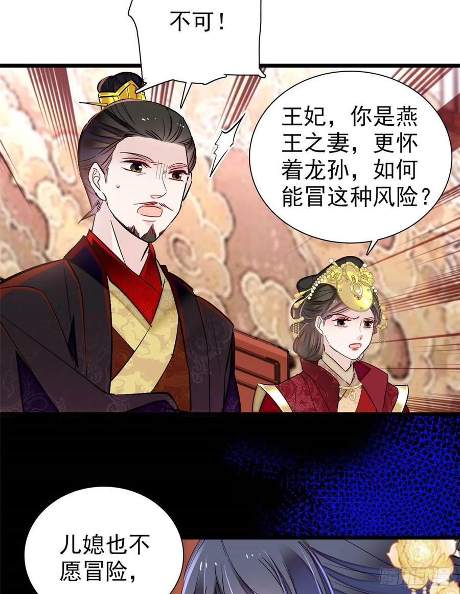 似锦韩漫全集-第197话 阿似，你可别干傻事无删减无遮挡章节图片 