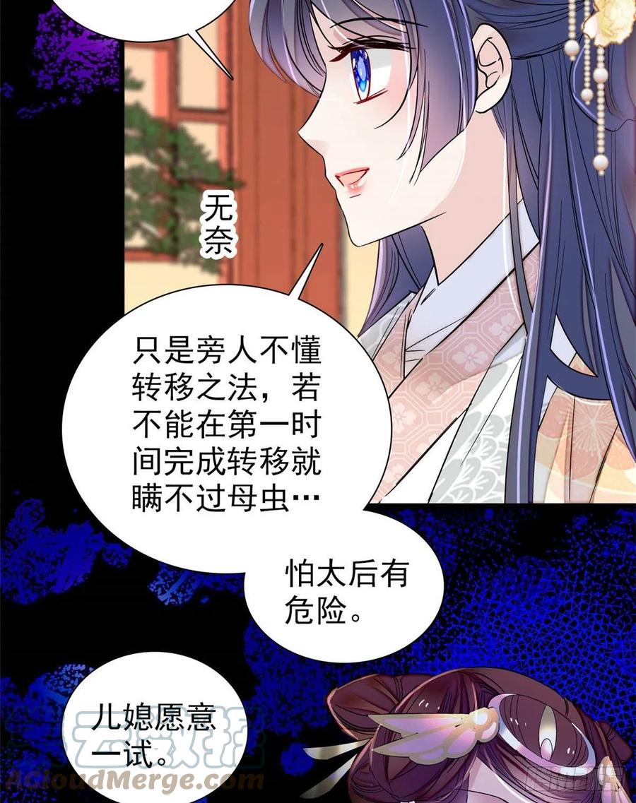 似锦韩漫全集-第197话 阿似，你可别干傻事无删减无遮挡章节图片 