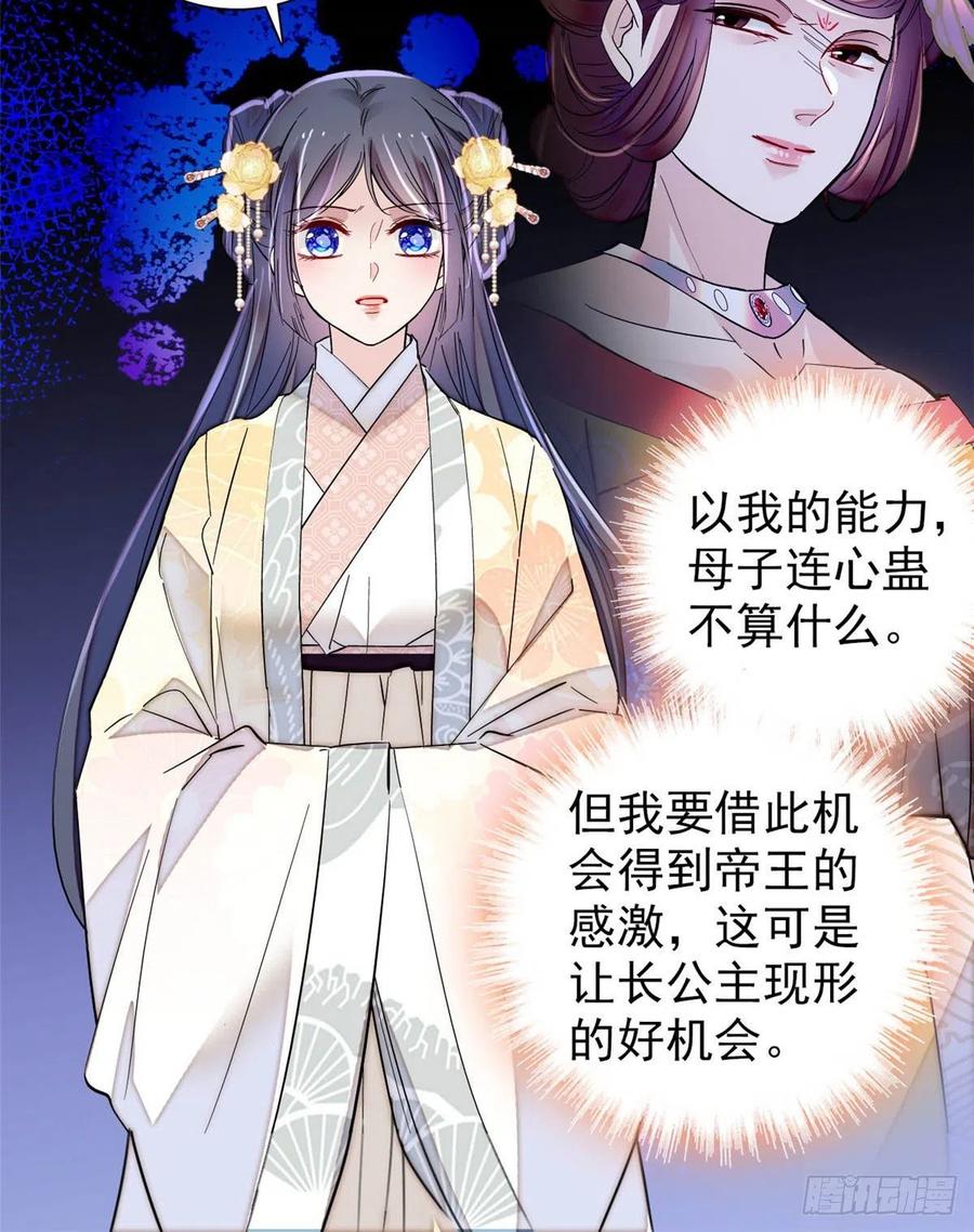 似锦韩漫全集-第197话 阿似，你可别干傻事无删减无遮挡章节图片 
