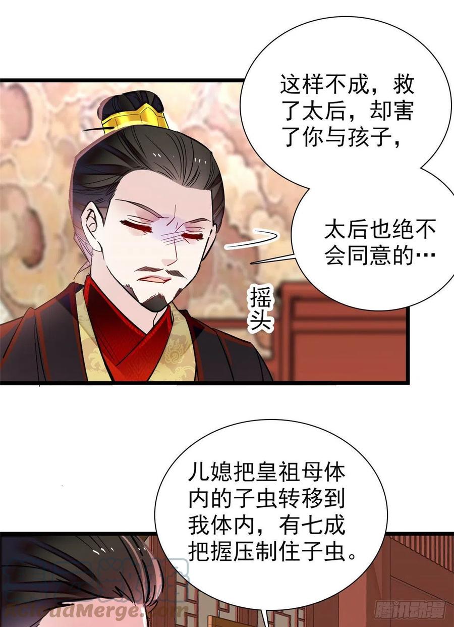 似锦韩漫全集-第197话 阿似，你可别干傻事无删减无遮挡章节图片 