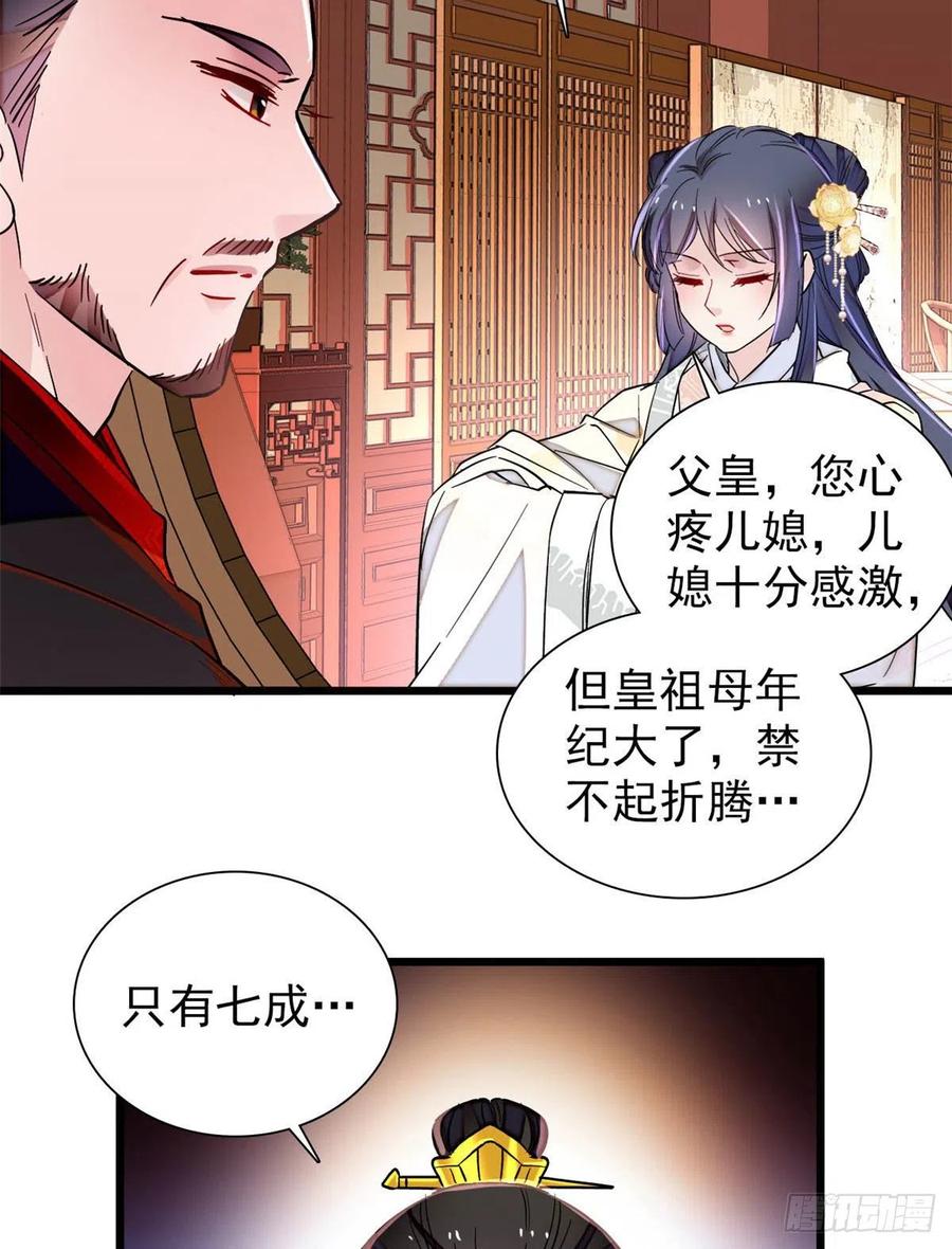 似锦韩漫全集-第197话 阿似，你可别干傻事无删减无遮挡章节图片 