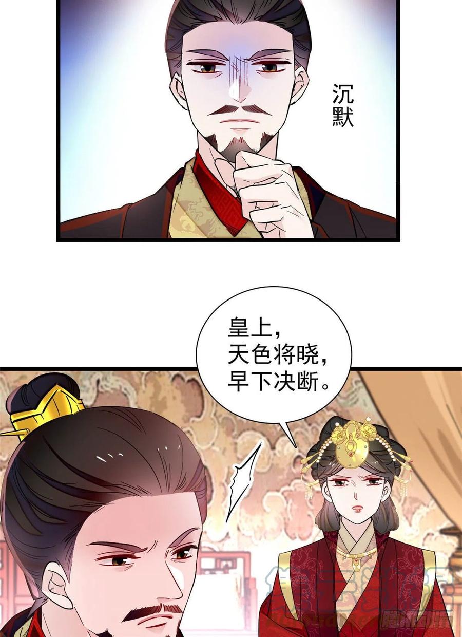 似锦韩漫全集-第197话 阿似，你可别干傻事无删减无遮挡章节图片 