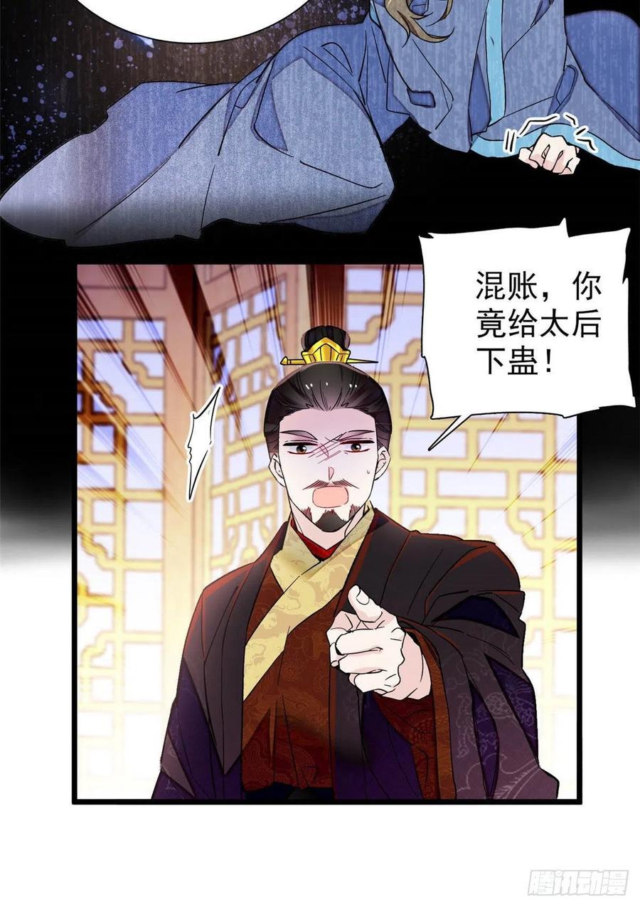 似锦韩漫全集-第197话 阿似，你可别干傻事无删减无遮挡章节图片 