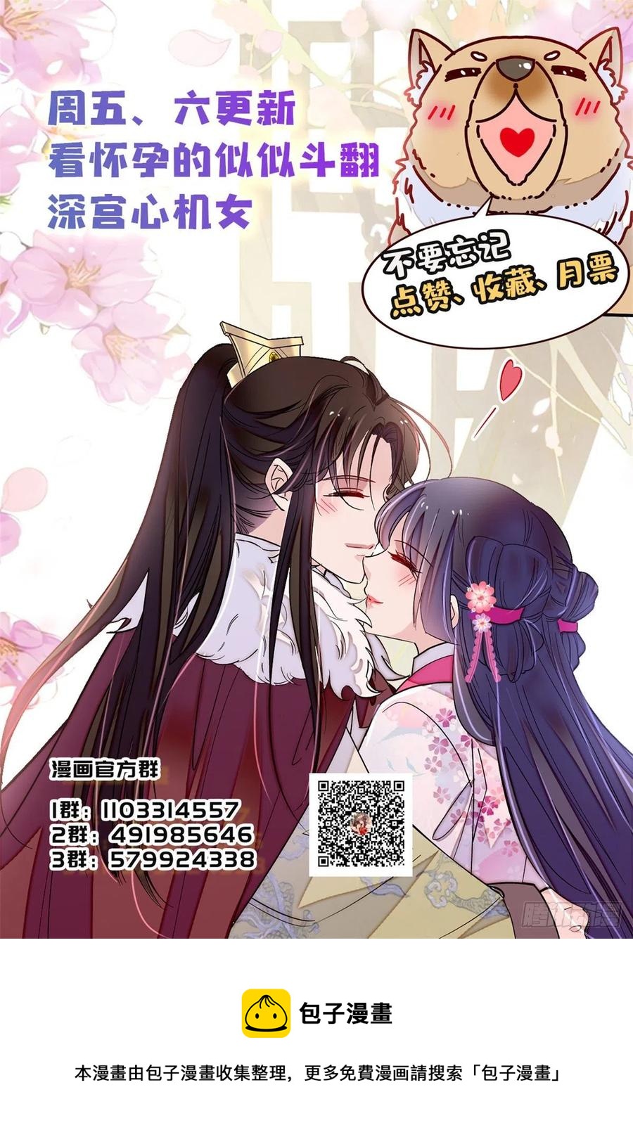 似锦韩漫全集-第197话 阿似，你可别干傻事无删减无遮挡章节图片 