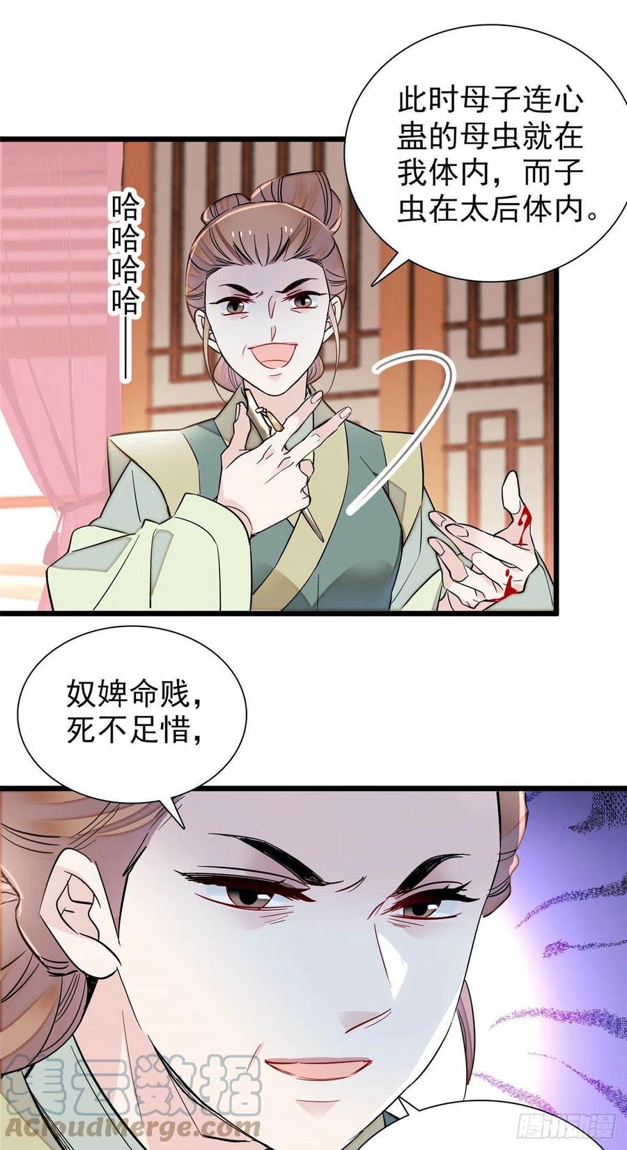 似锦韩漫全集-第197话 阿似，你可别干傻事无删减无遮挡章节图片 