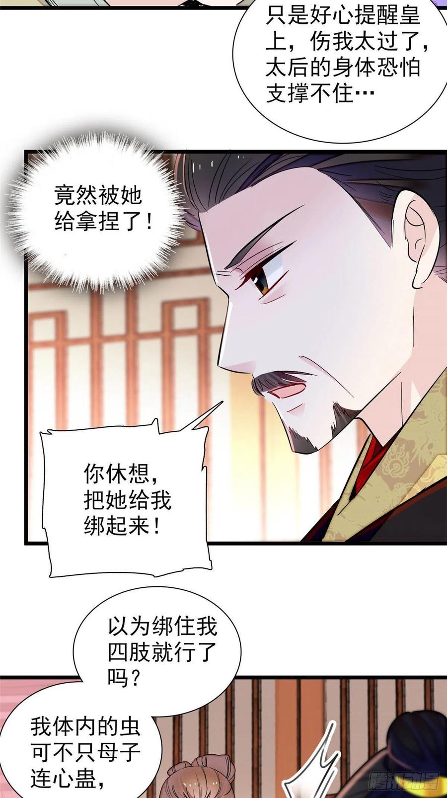 似锦韩漫全集-第197话 阿似，你可别干傻事无删减无遮挡章节图片 