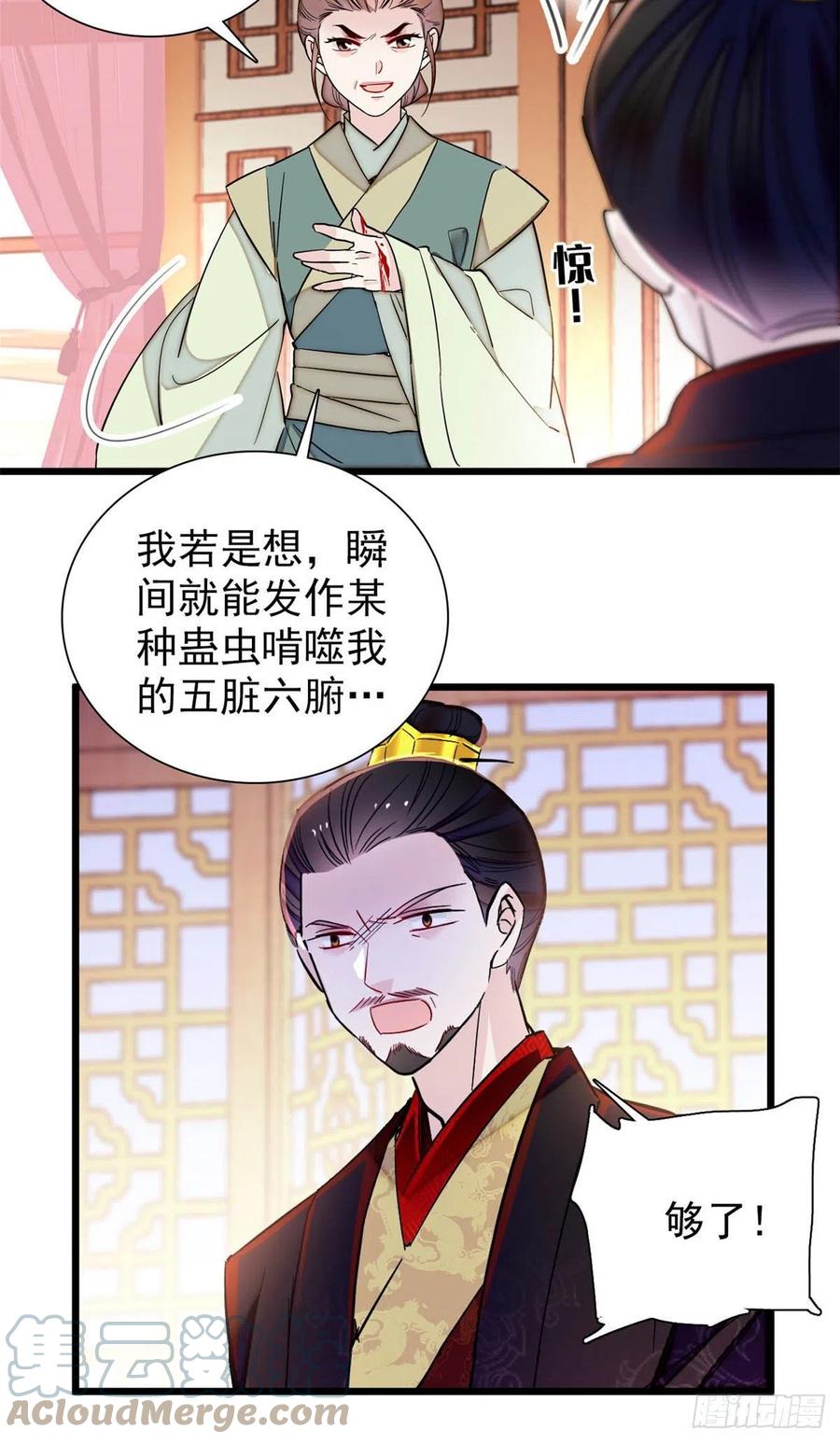 似锦韩漫全集-第197话 阿似，你可别干傻事无删减无遮挡章节图片 