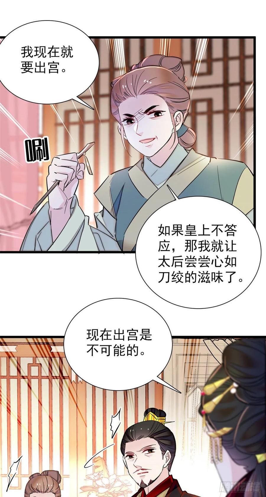 似锦韩漫全集-第197话 阿似，你可别干傻事无删减无遮挡章节图片 