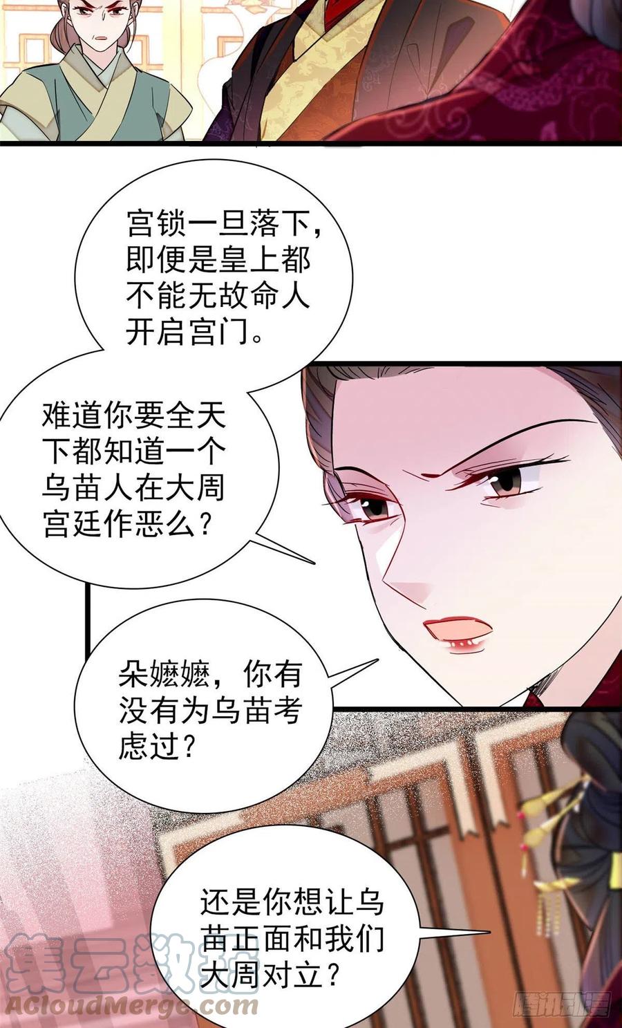 似锦韩漫全集-第197话 阿似，你可别干傻事无删减无遮挡章节图片 