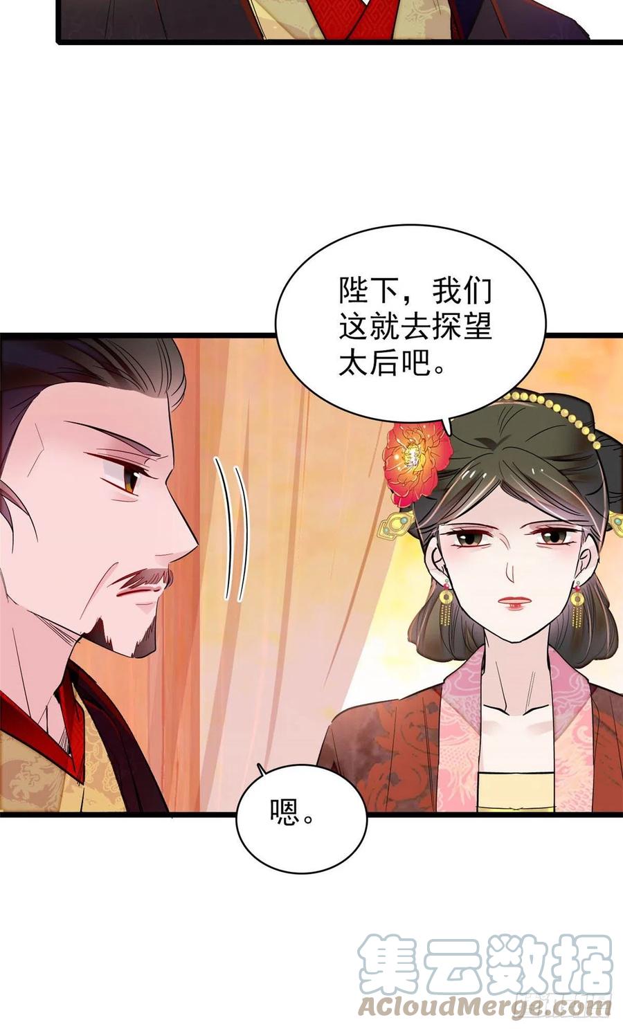 似锦韩漫全集-第198话 你的底牌，没有了无删减无遮挡章节图片 