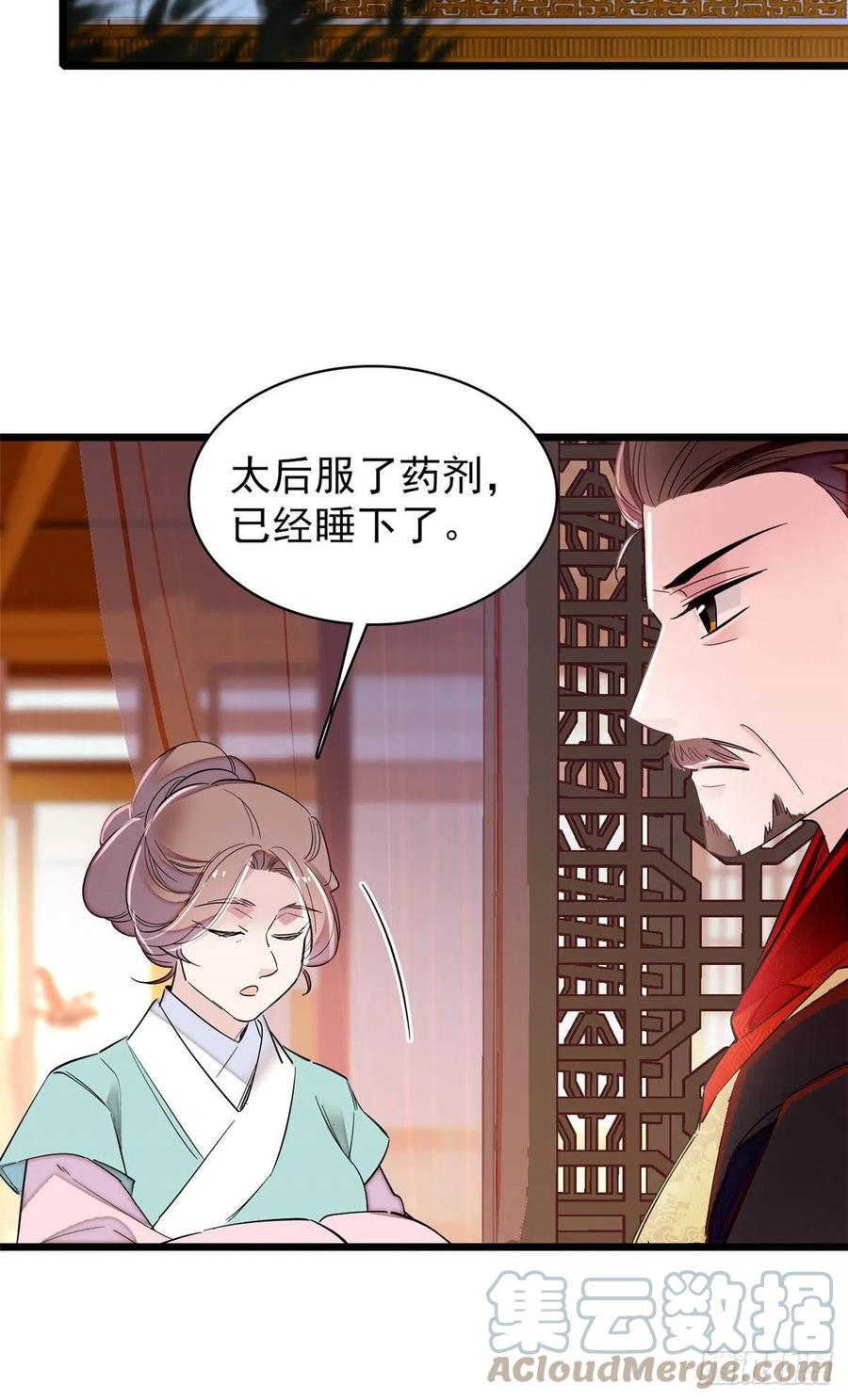 似锦韩漫全集-第198话 你的底牌，没有了无删减无遮挡章节图片 