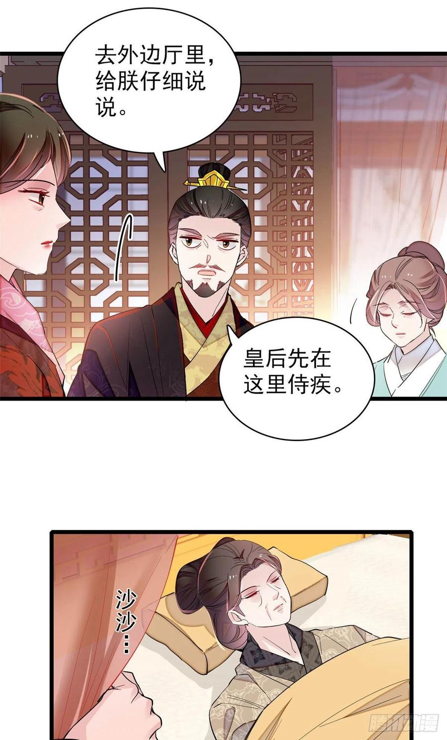 似锦韩漫全集-第198话 你的底牌，没有了无删减无遮挡章节图片 