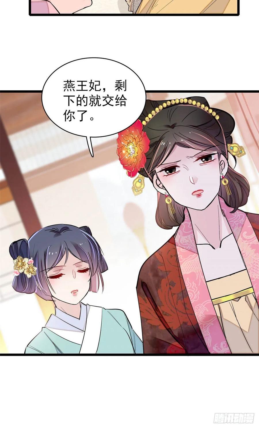 似锦韩漫全集-第198话 你的底牌，没有了无删减无遮挡章节图片 