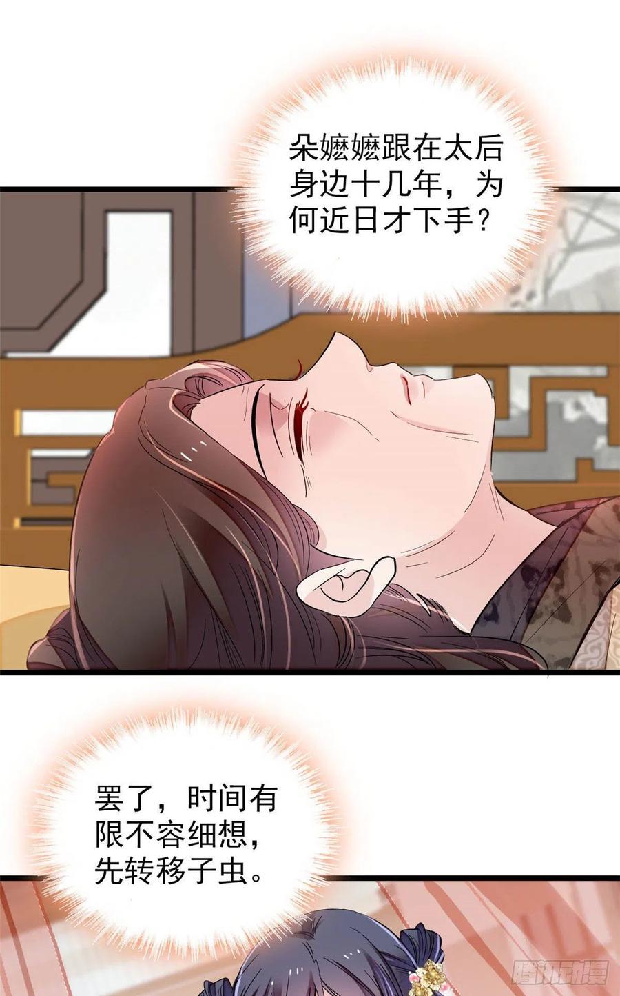 似锦韩漫全集-第198话 你的底牌，没有了无删减无遮挡章节图片 