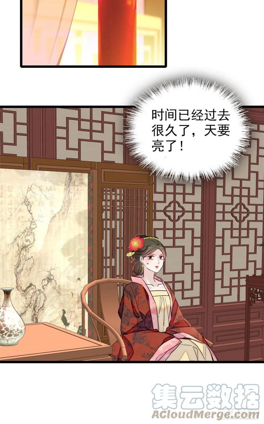 似锦韩漫全集-第198话 你的底牌，没有了无删减无遮挡章节图片 
