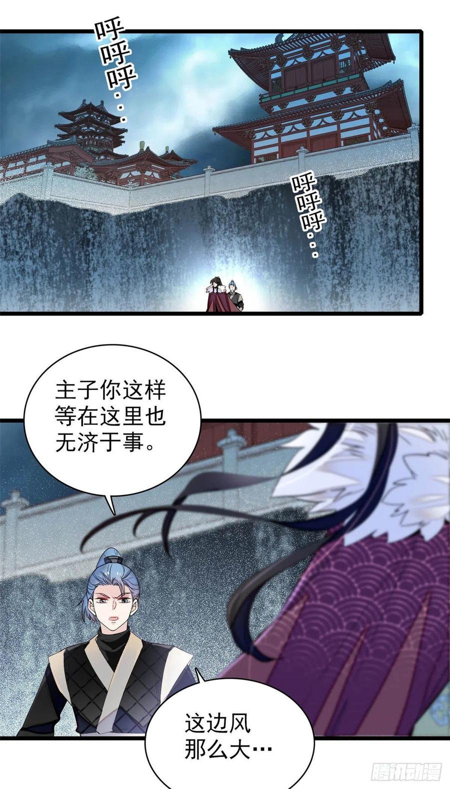 似锦韩漫全集-第198话 你的底牌，没有了无删减无遮挡章节图片 