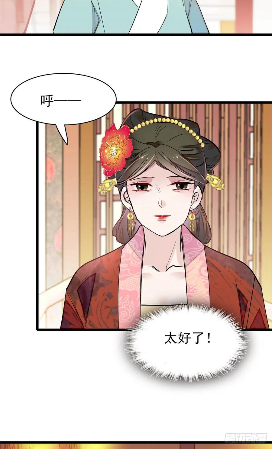 似锦韩漫全集-第198话 你的底牌，没有了无删减无遮挡章节图片 