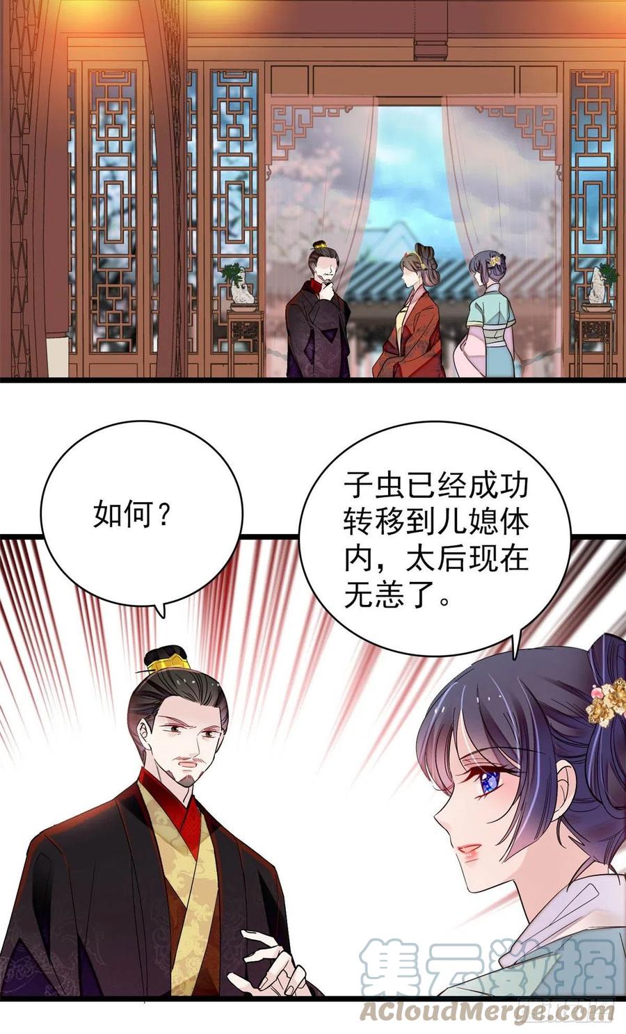 似锦韩漫全集-第198话 你的底牌，没有了无删减无遮挡章节图片 