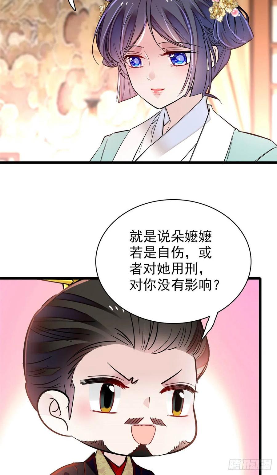 似锦韩漫全集-第198话 你的底牌，没有了无删减无遮挡章节图片 