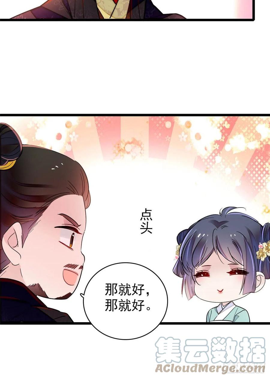 似锦韩漫全集-第198话 你的底牌，没有了无删减无遮挡章节图片 