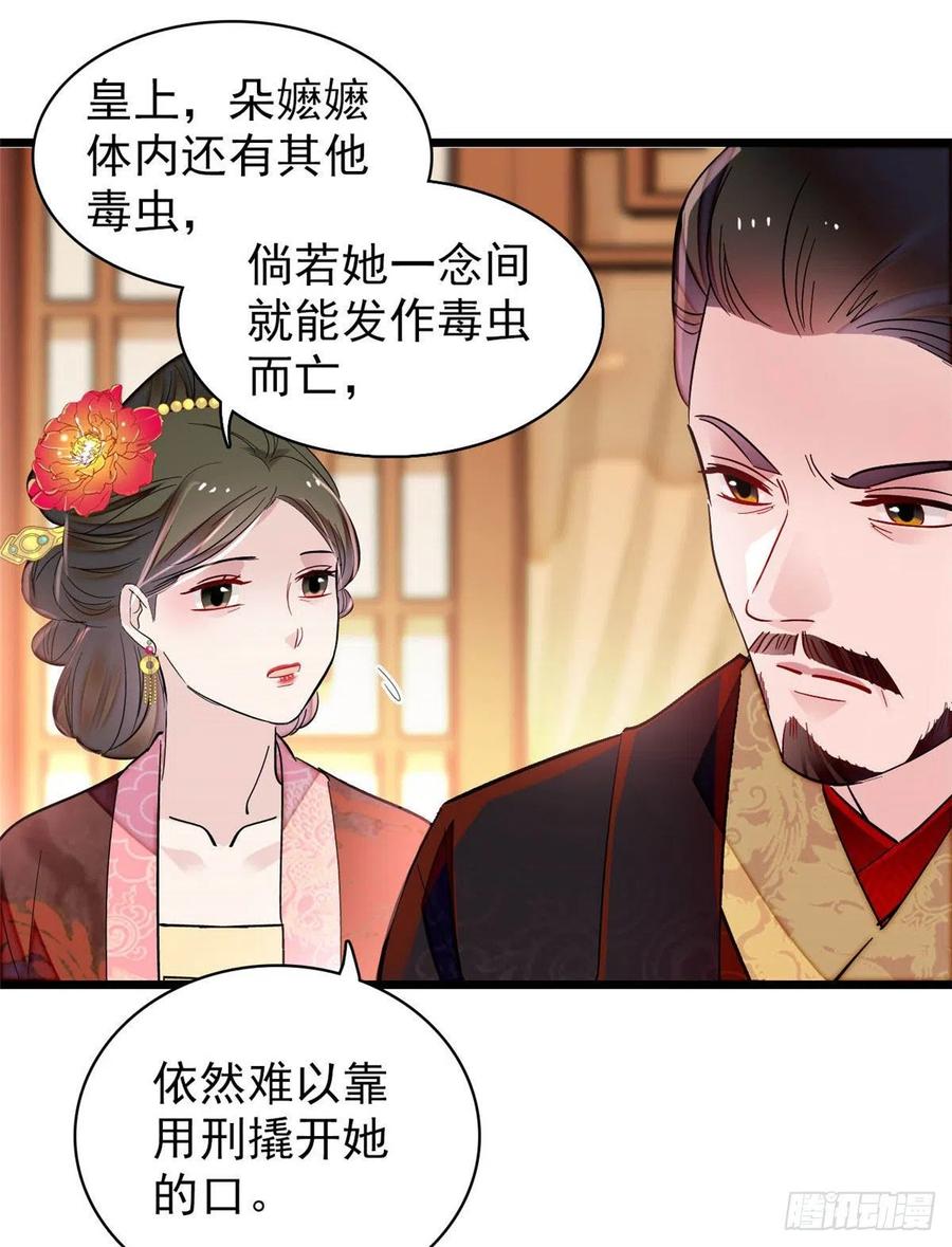 似锦韩漫全集-第198话 你的底牌，没有了无删减无遮挡章节图片 