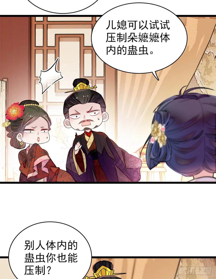 似锦韩漫全集-第198话 你的底牌，没有了无删减无遮挡章节图片 