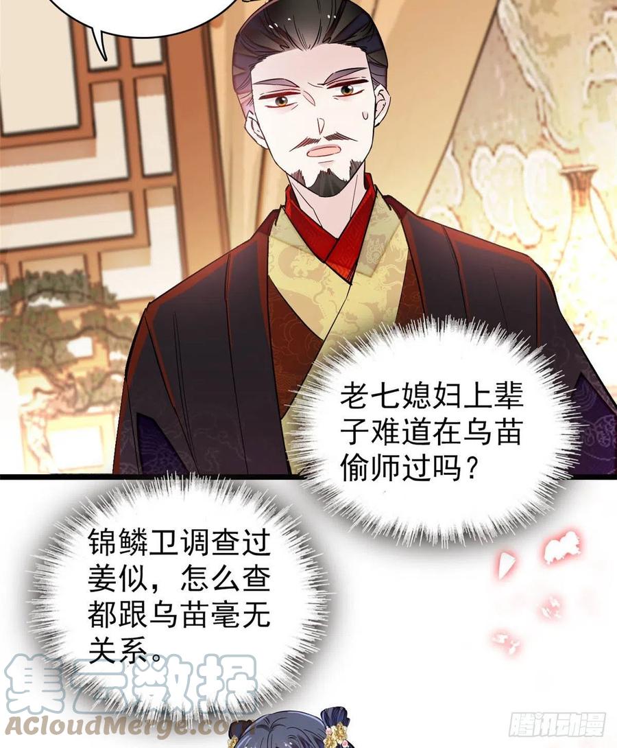 似锦韩漫全集-第198话 你的底牌，没有了无删减无遮挡章节图片 